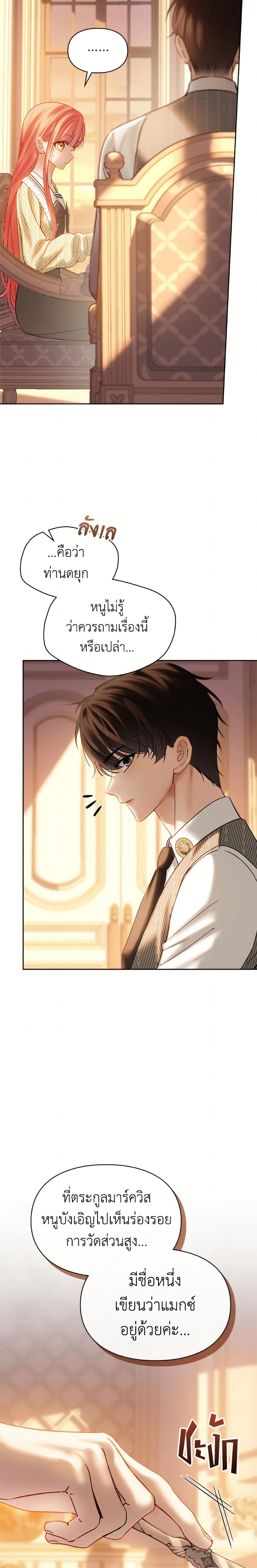 หน้าที่ 23