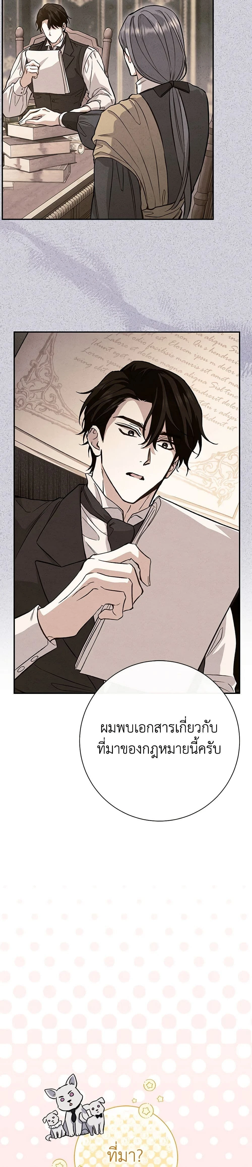 หน้าที่ 23