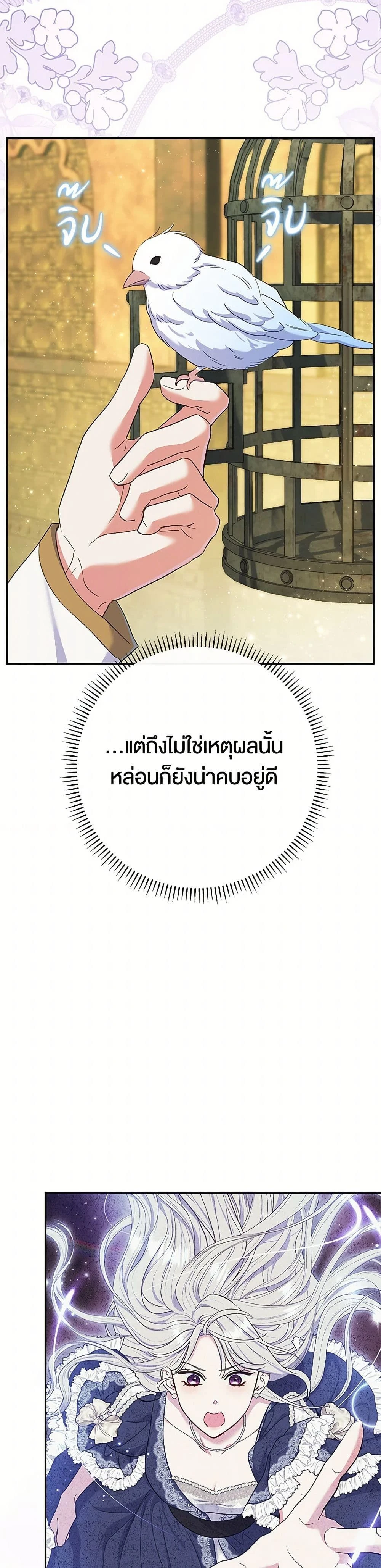 หน้าที่ 23