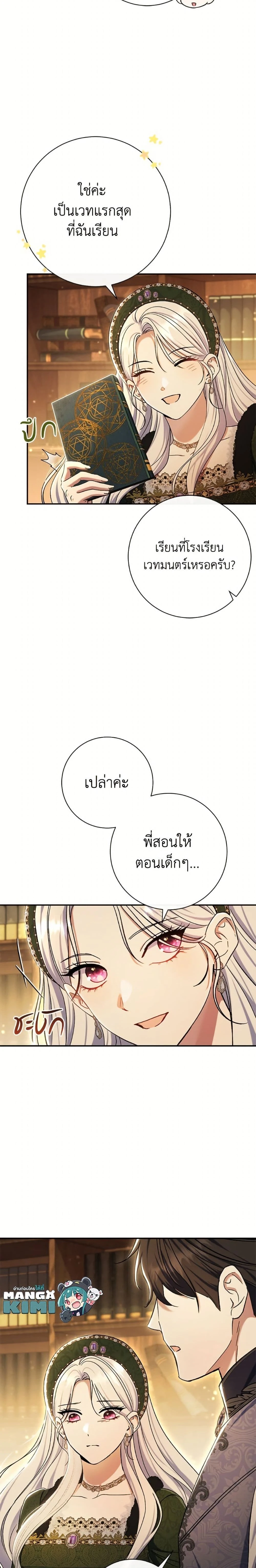 หน้าที่ 23