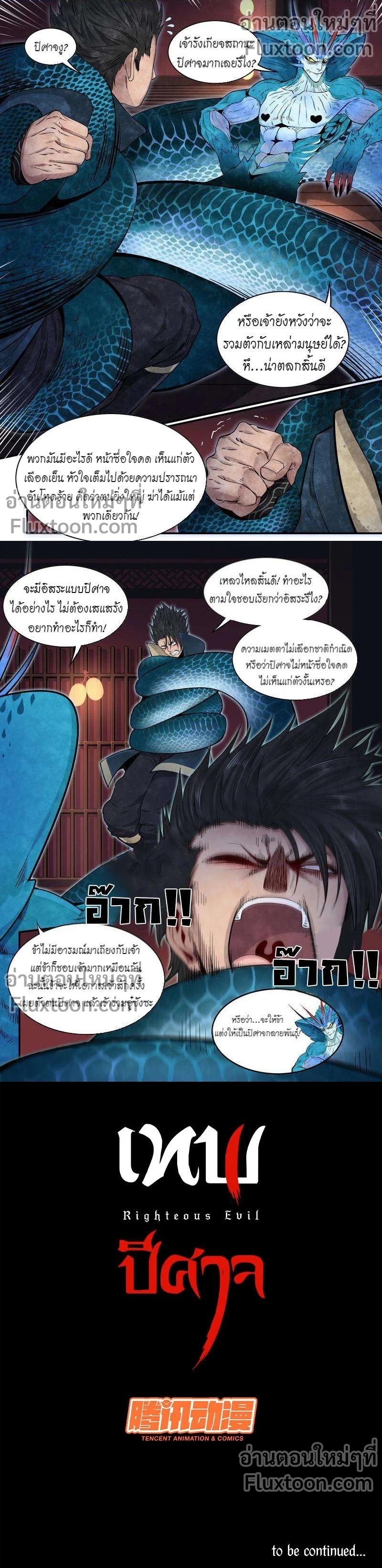 หน้าที่ 6