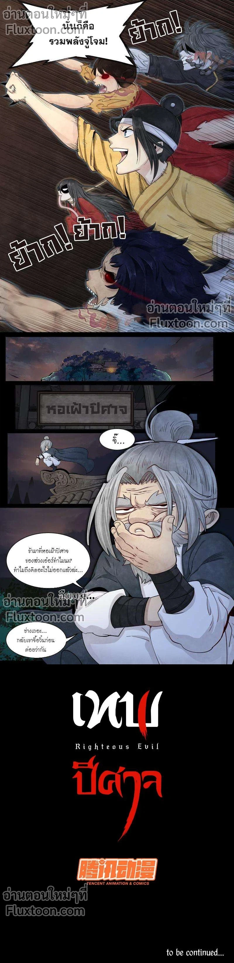 หน้าที่ 6