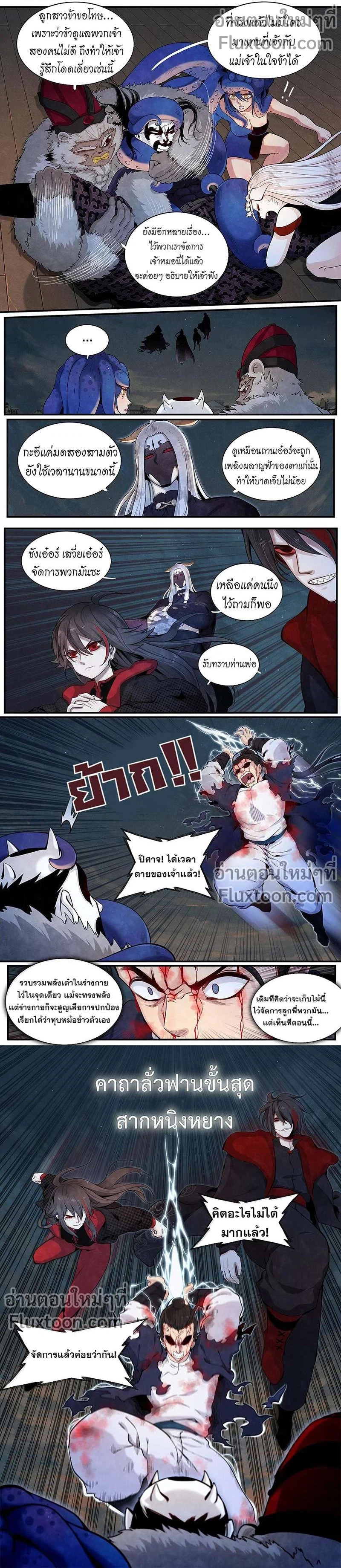 หน้าที่ 4