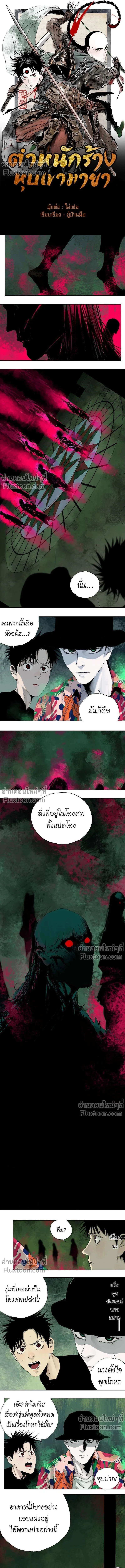 หน้าที่ 2