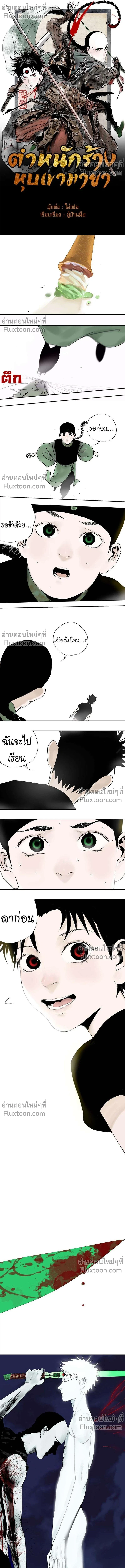 หน้าที่ 2