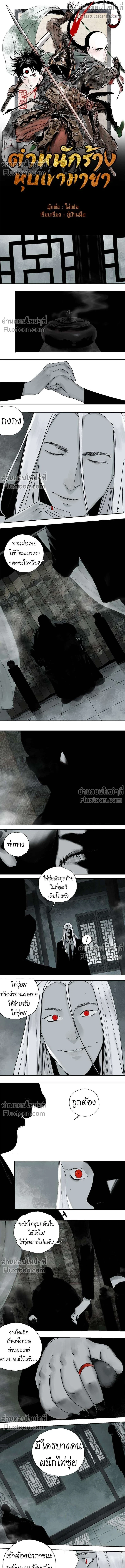 หน้าที่ 2