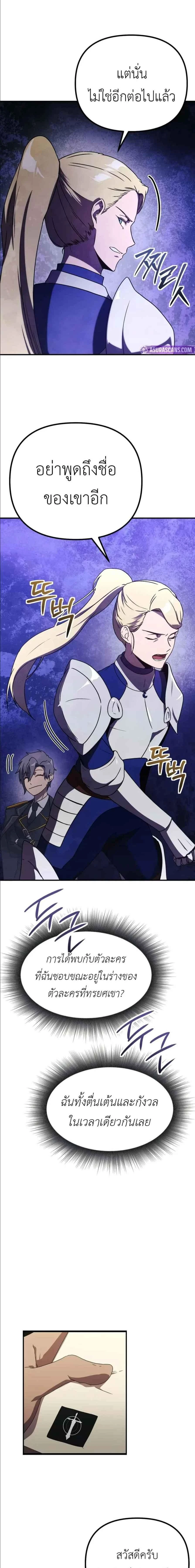 หน้าที่ 8