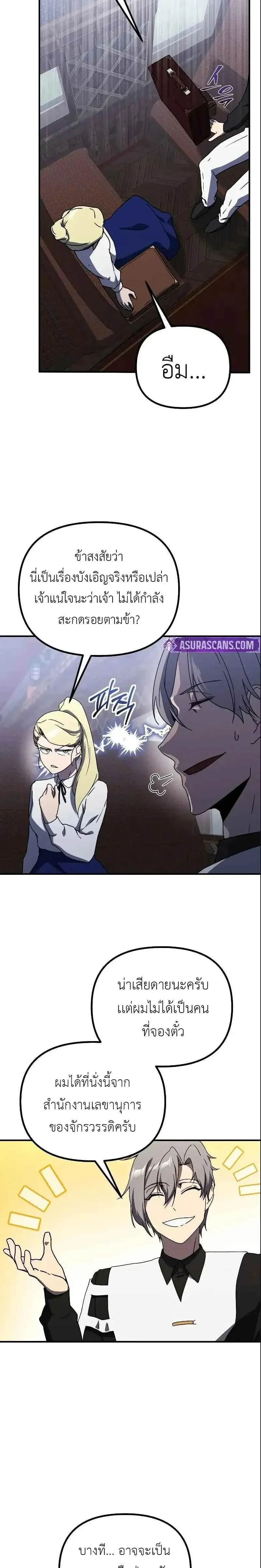 หน้าที่ 8