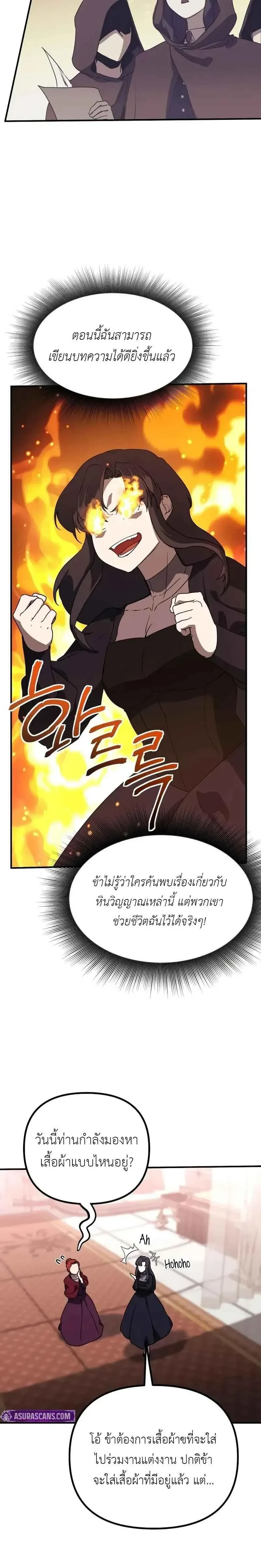หน้าที่ 21