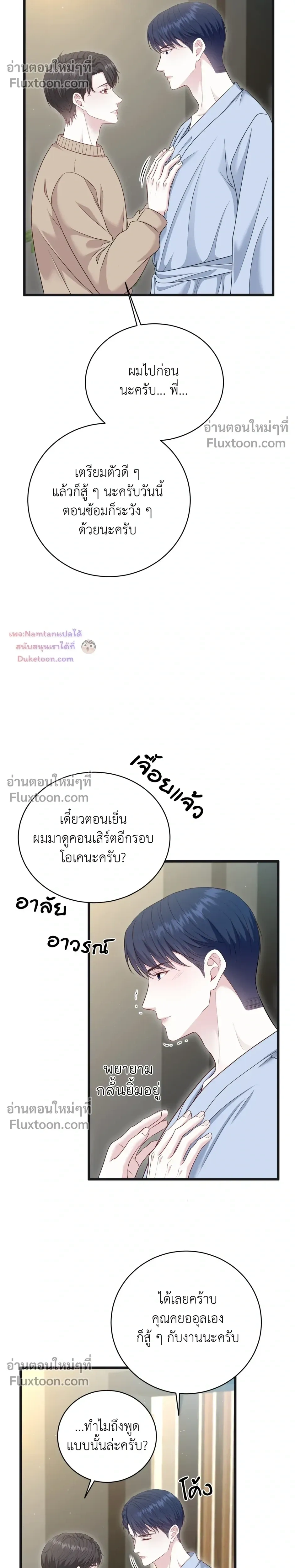 หน้าที่ 23