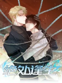 ปกมังงะ Back From the Death's Door - ย้อนกลับจากปากประตูความตาย