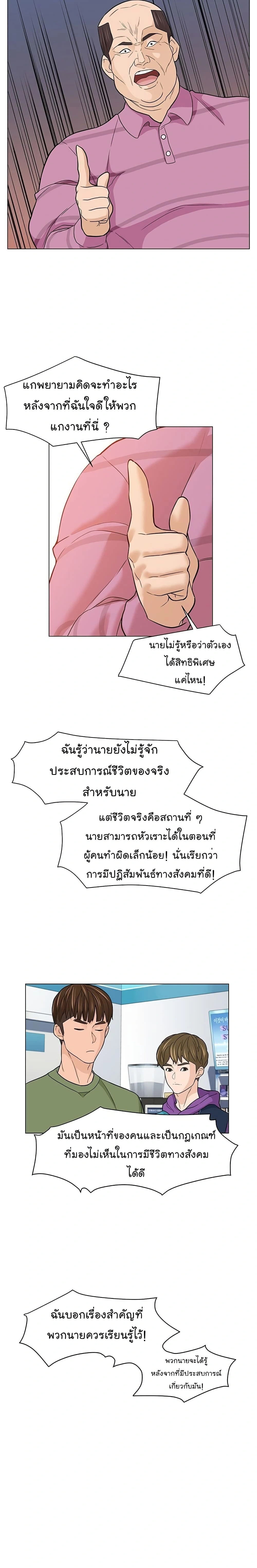 หน้าที่ 12
