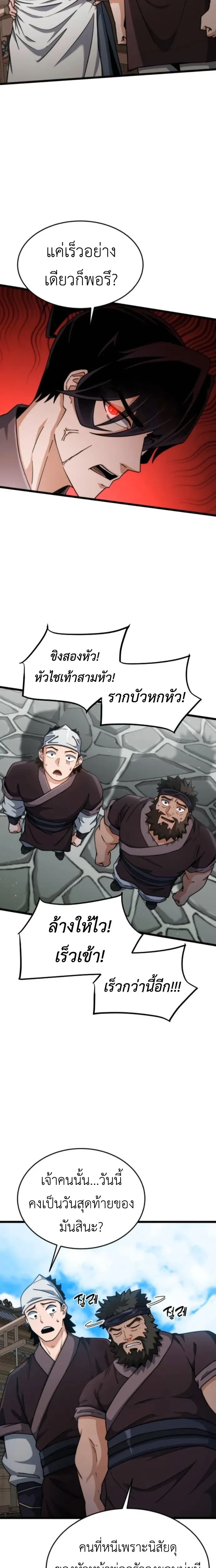 หน้าที่ 23