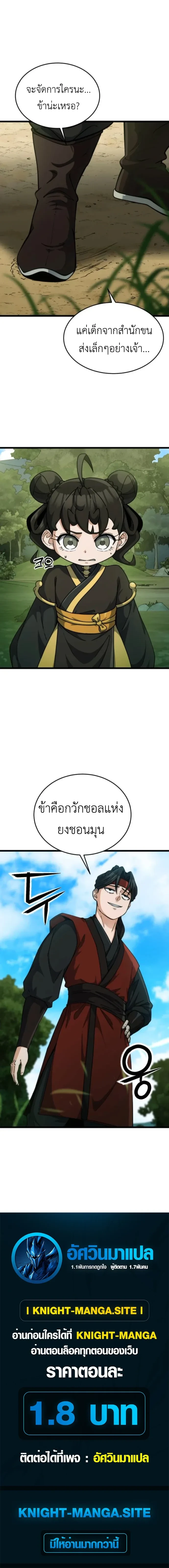 หน้าที่ 30