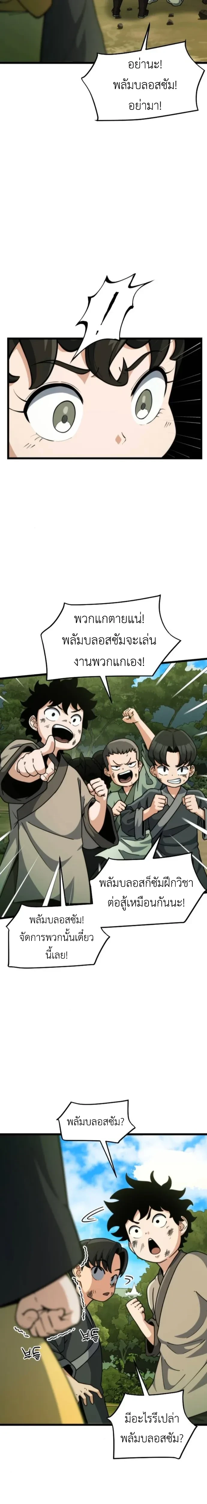 หน้าที่ 29