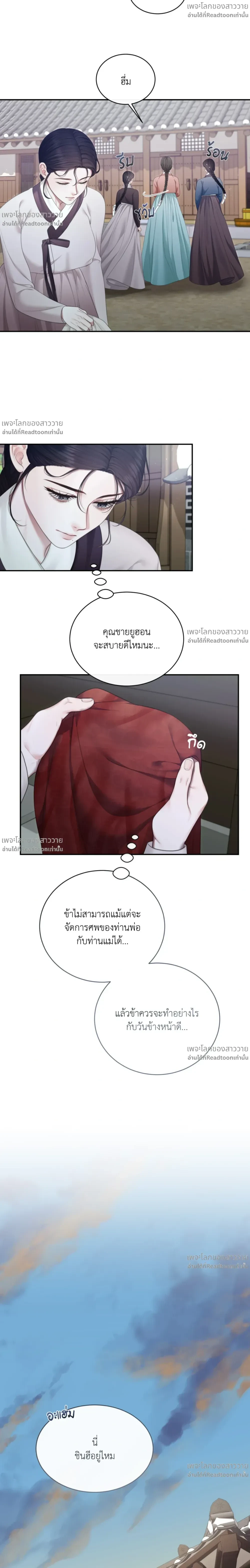 หน้าที่ 7