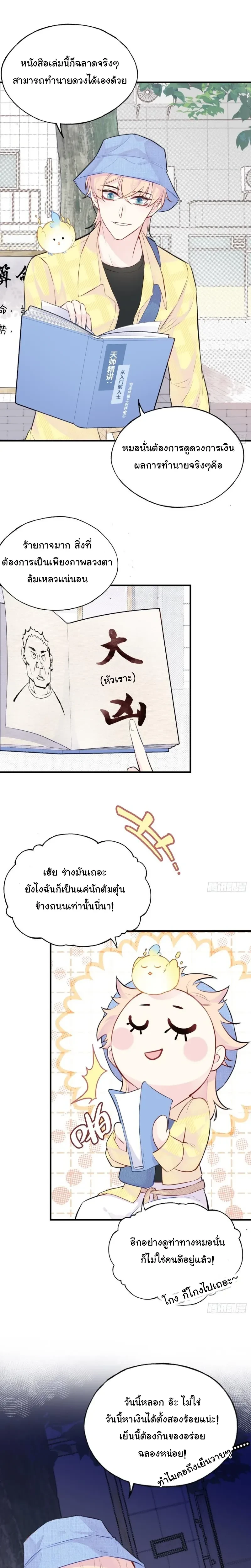 หน้าที่ 6