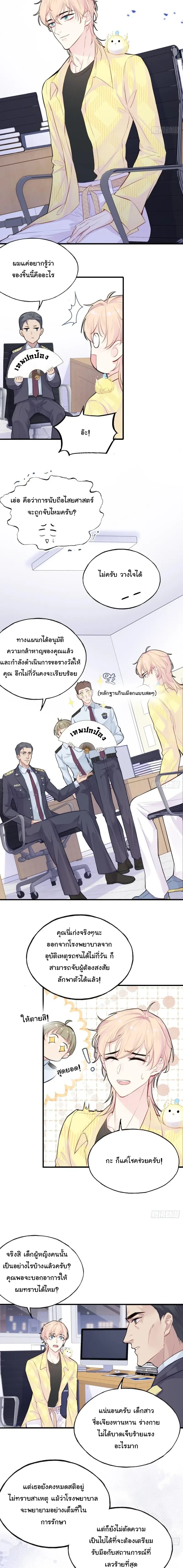 หน้าที่ 8