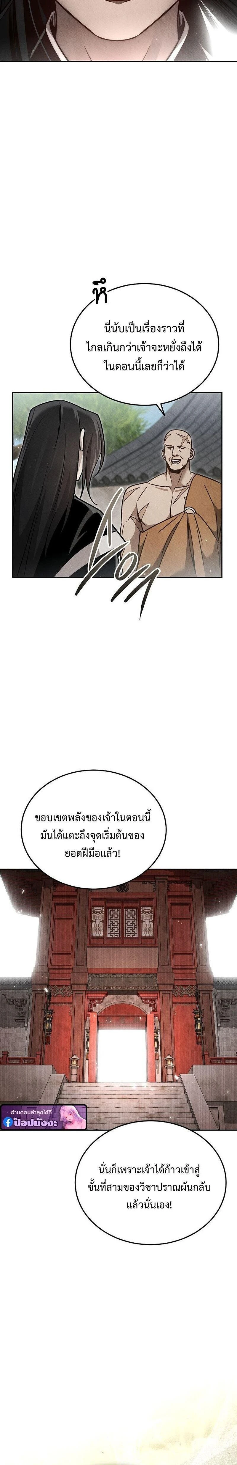 หน้าที่ 29
