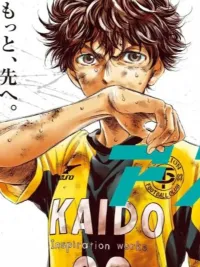 ปกมังงะ Ao Ashi - แข้งเด็กหัวใจนักสู้