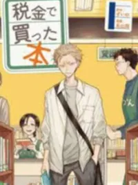 ปกมังงะ Zeikin de Katta Hon - หนังสือที่ซื้อด้วยภาษี