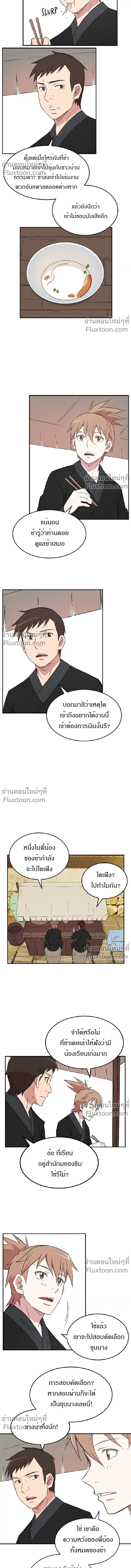 หน้าที่ 8