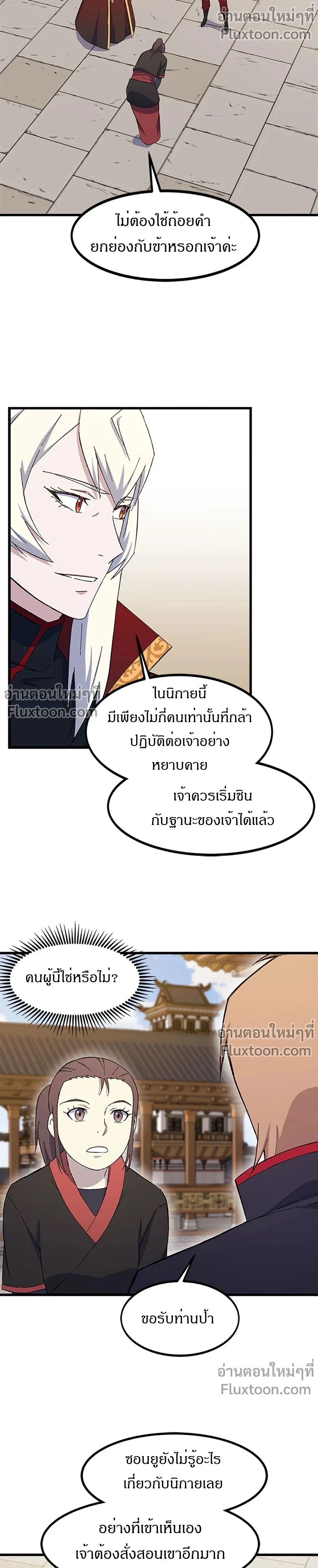 หน้าที่ 11