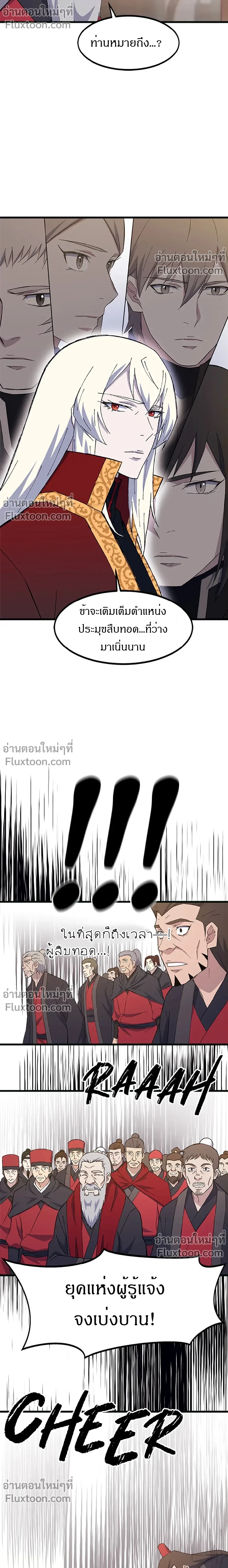 หน้าที่ 11