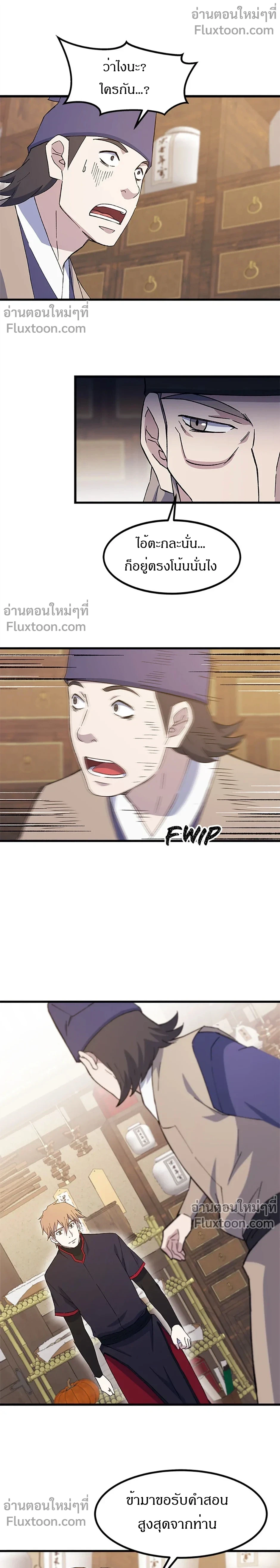 หน้าที่ 11