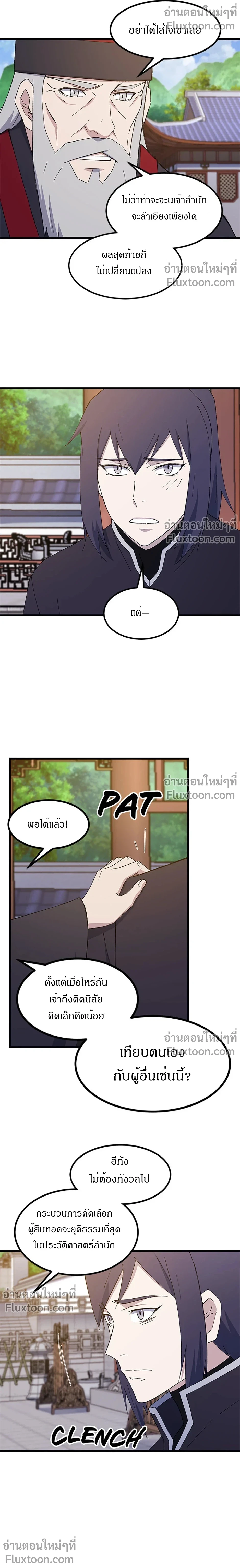 หน้าที่ 11