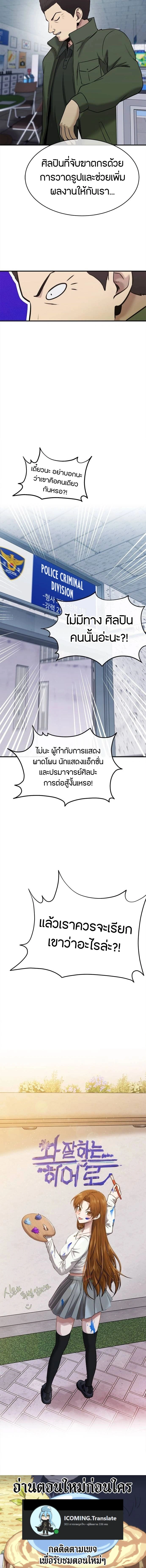 หน้าที่ 18