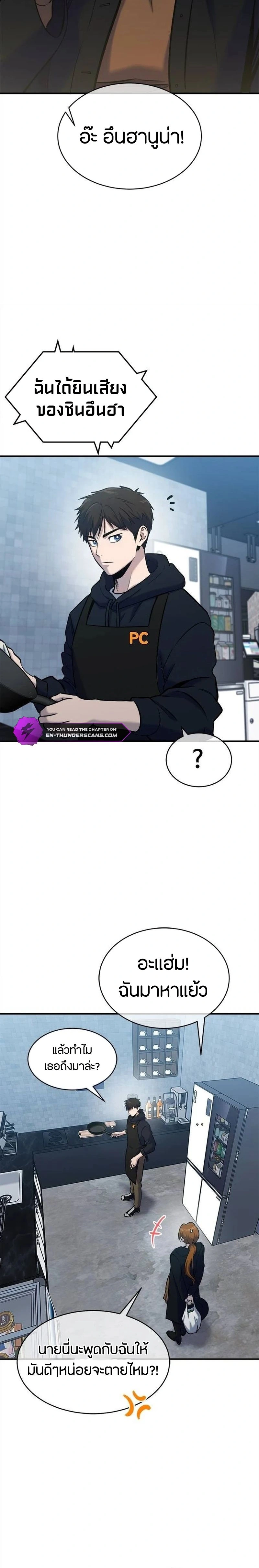 หน้าที่ 8