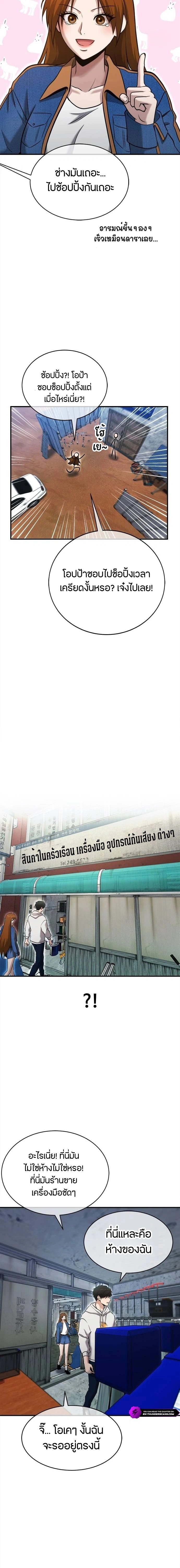 หน้าที่ 12