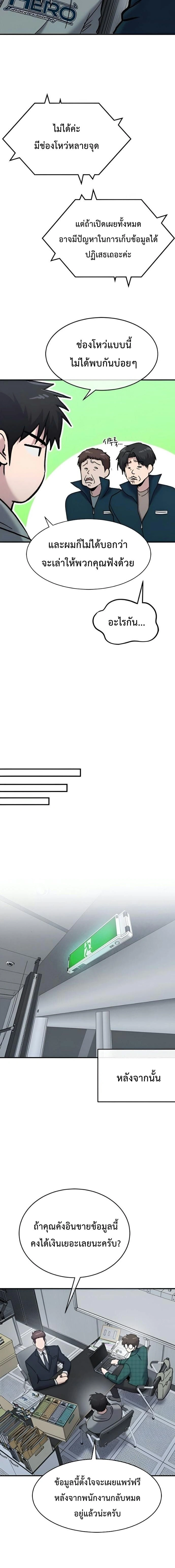 หน้าที่ 8