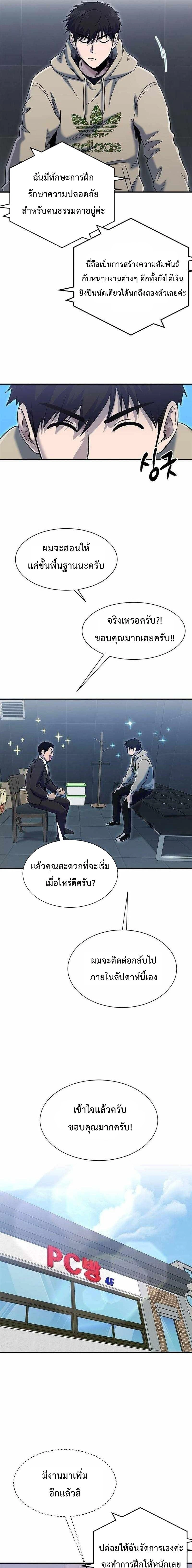หน้าที่ 7