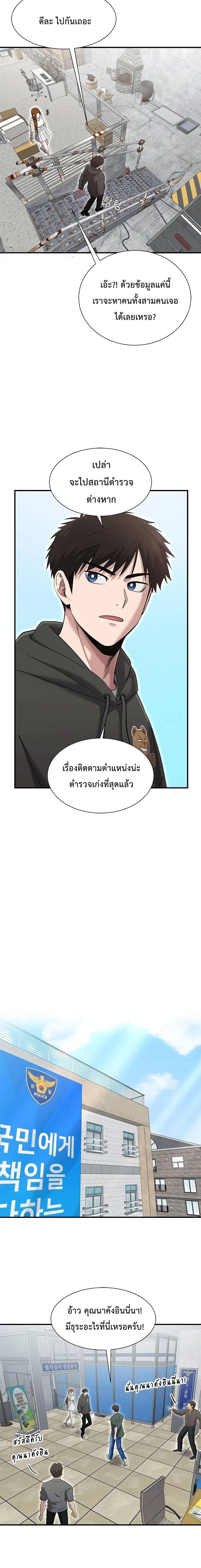 หน้าที่ 10