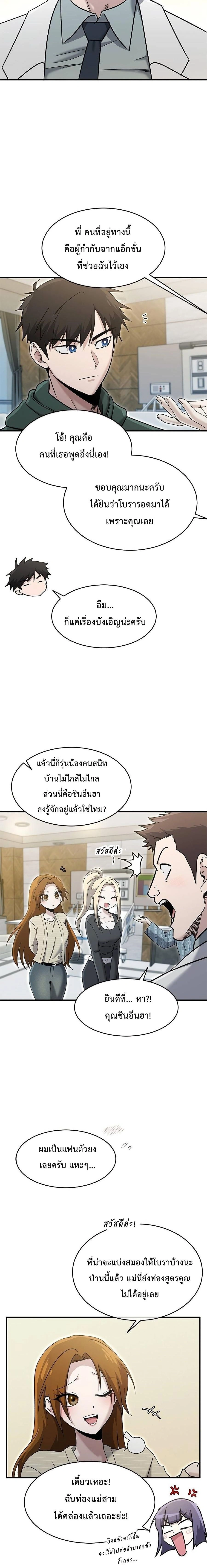 หน้าที่ 8