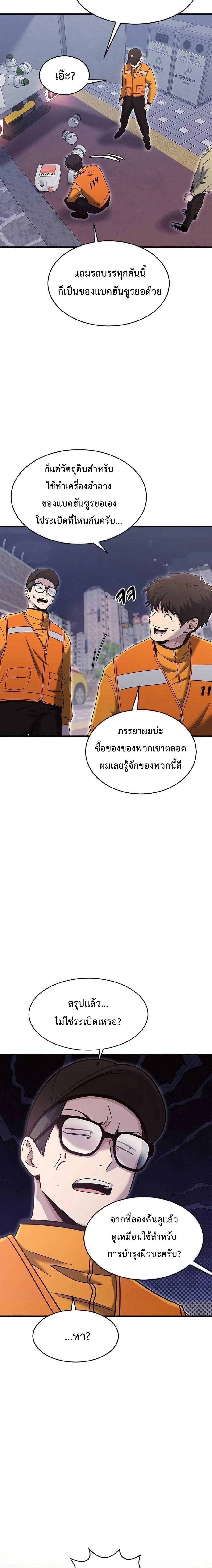 หน้าที่ 18