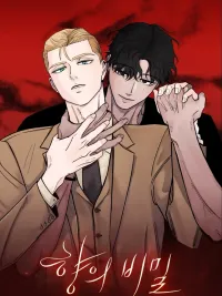 ปกมังงะ The Secret of the Scent - กลิ่นนี้มีความลับ