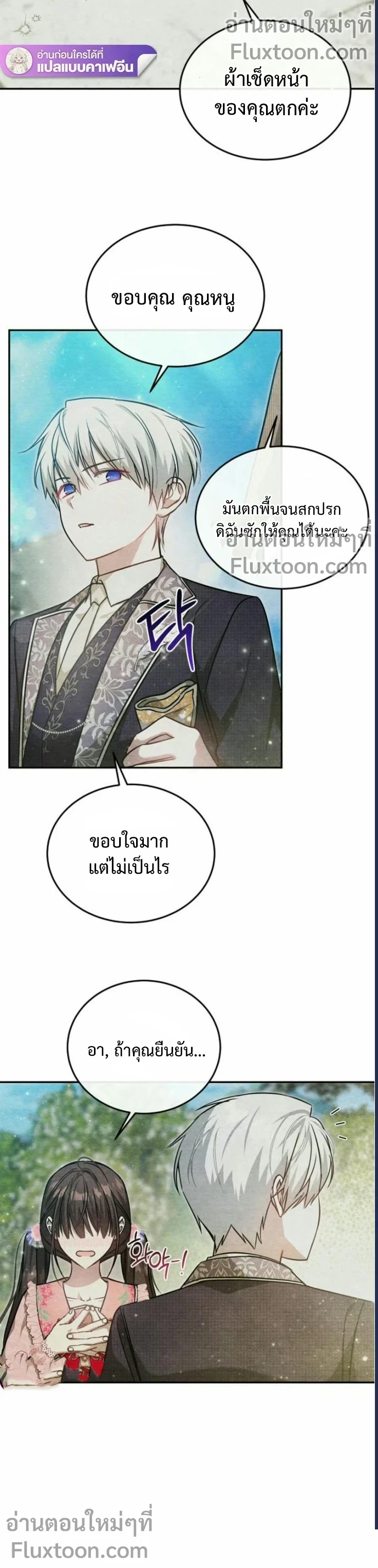 หน้าที่ 3