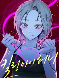 ปกมังงะ Killing My Honey - ต้องฆ่าหวานใจให้สิ้นซาก