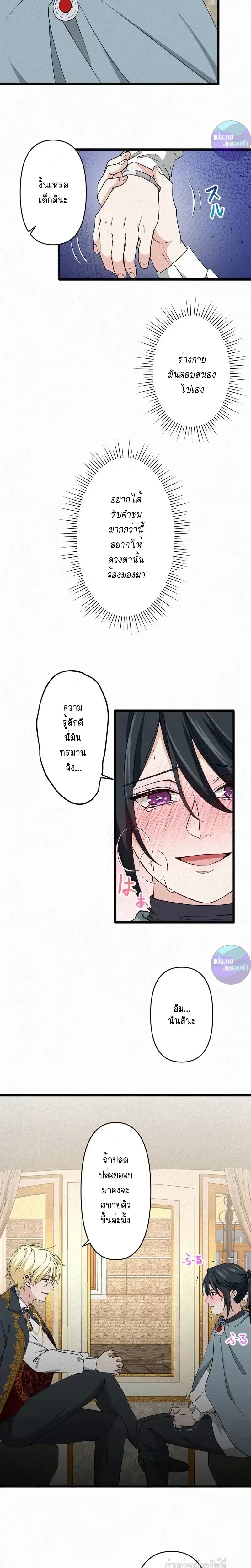 หน้าที่ 8