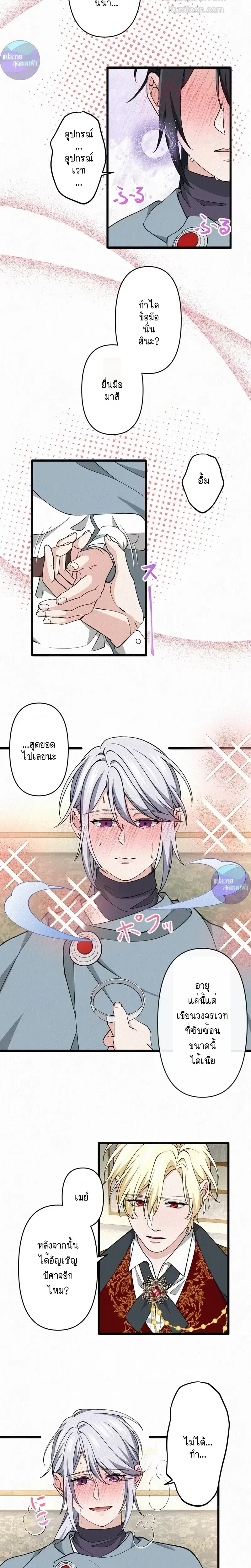 หน้าที่ 7