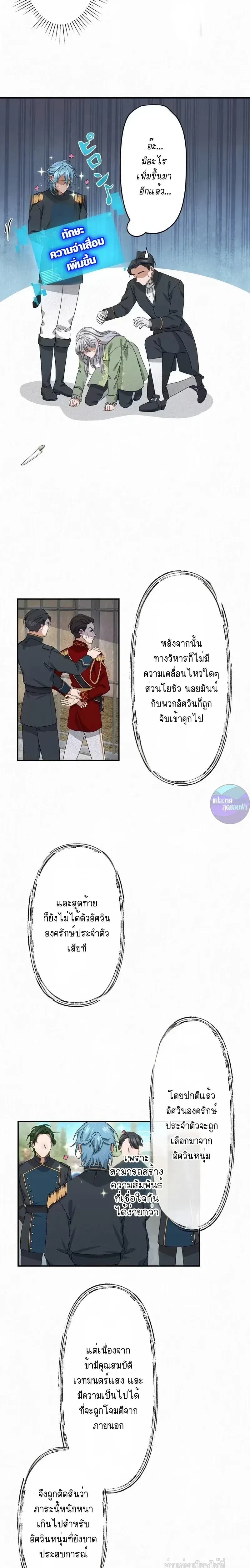 หน้าที่ 6