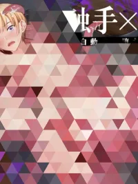 ปกมังงะ Hypnotized by a Mimic Monster - โดนสะกดจิตจากมอนเตอร์มิมิก