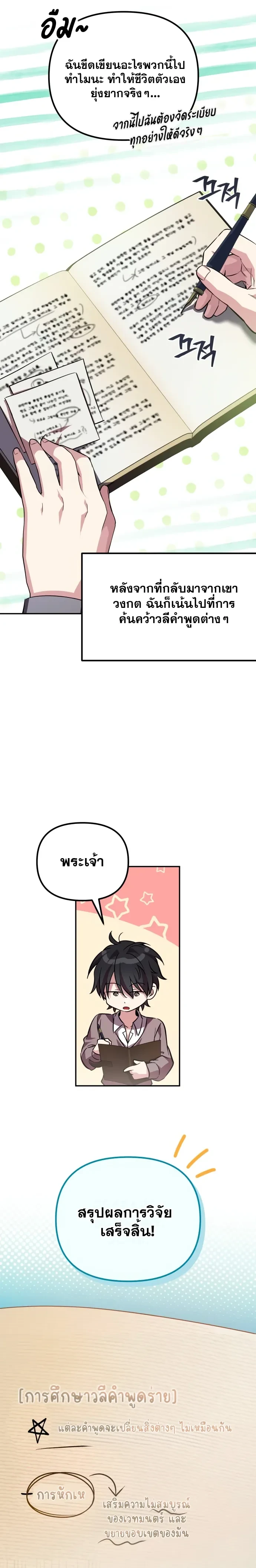 หน้าที่ 24