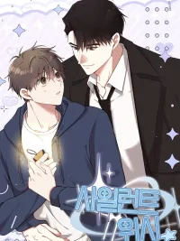 ปกมังงะ Silent Prayer - คำอธิษฐานไร้เสียง