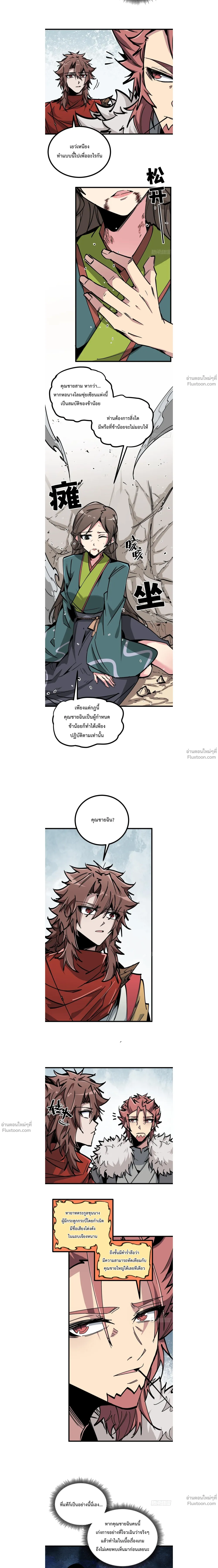 หน้าที่ 4