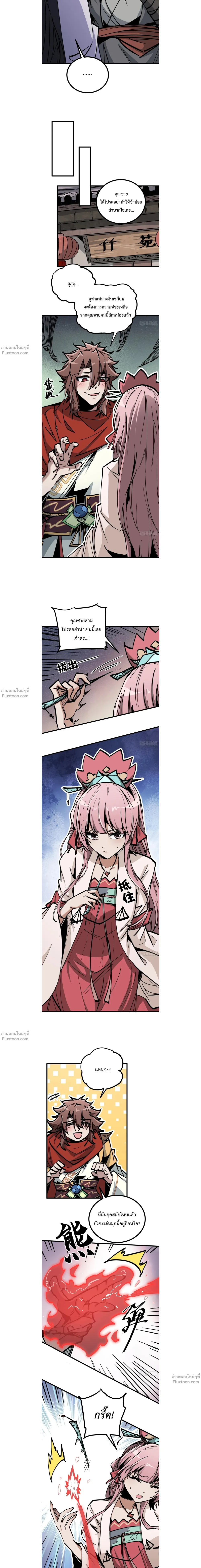 หน้าที่ 5