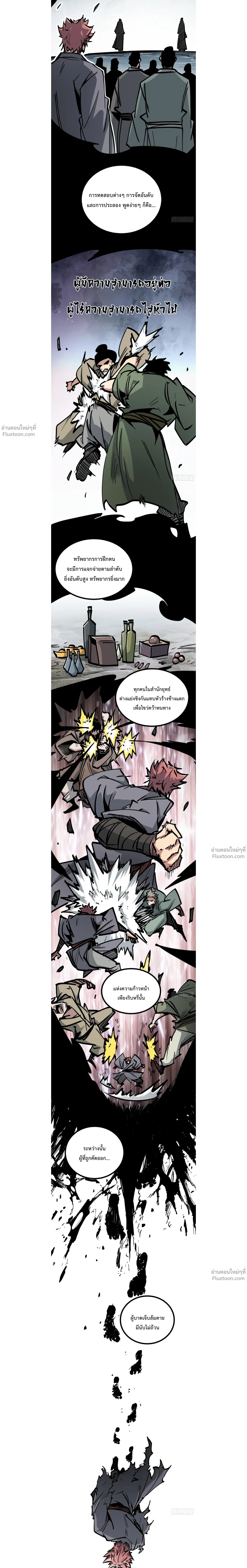 หน้าที่ 8